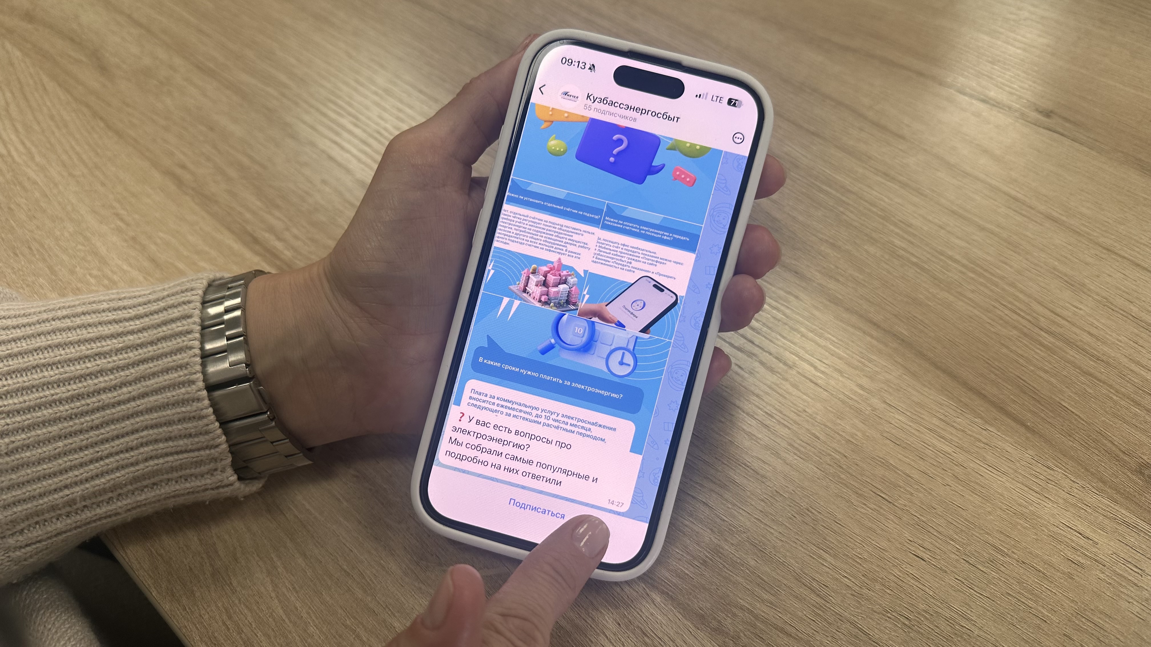 «Кузбассэнергосбыт» теперь в Мах