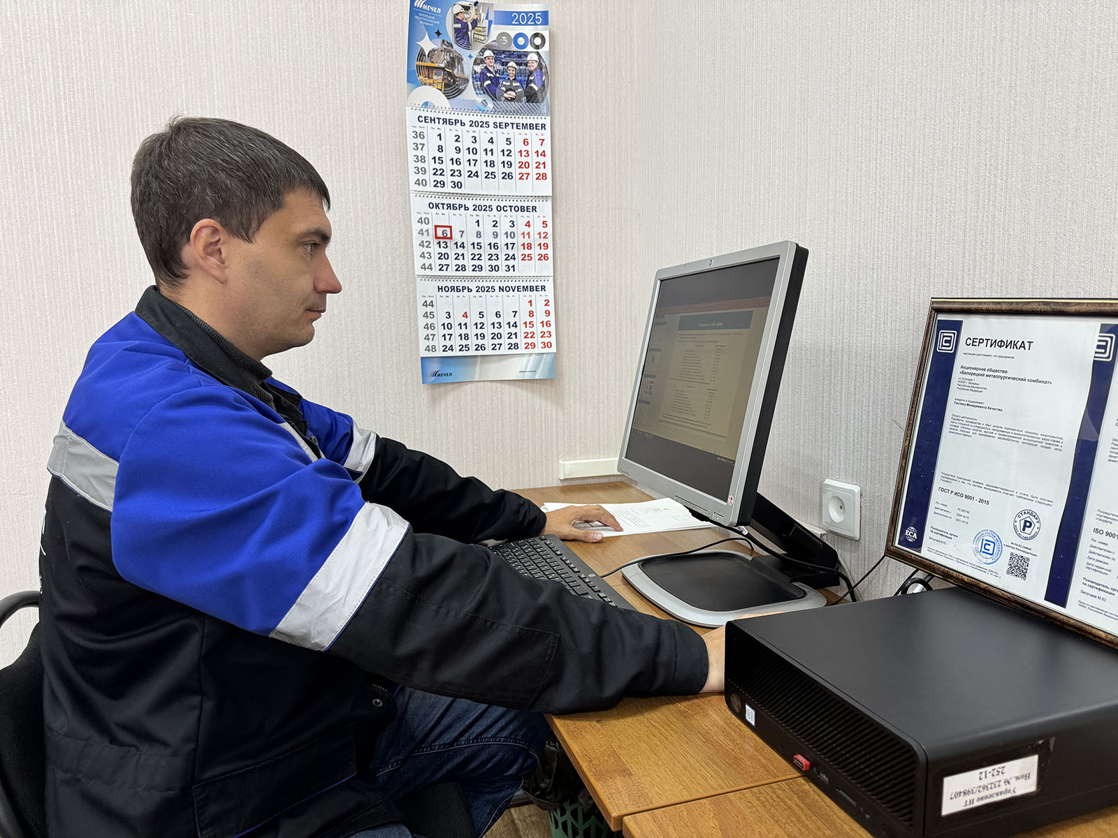 Работники БМК осваивают систему дистанционного обучения