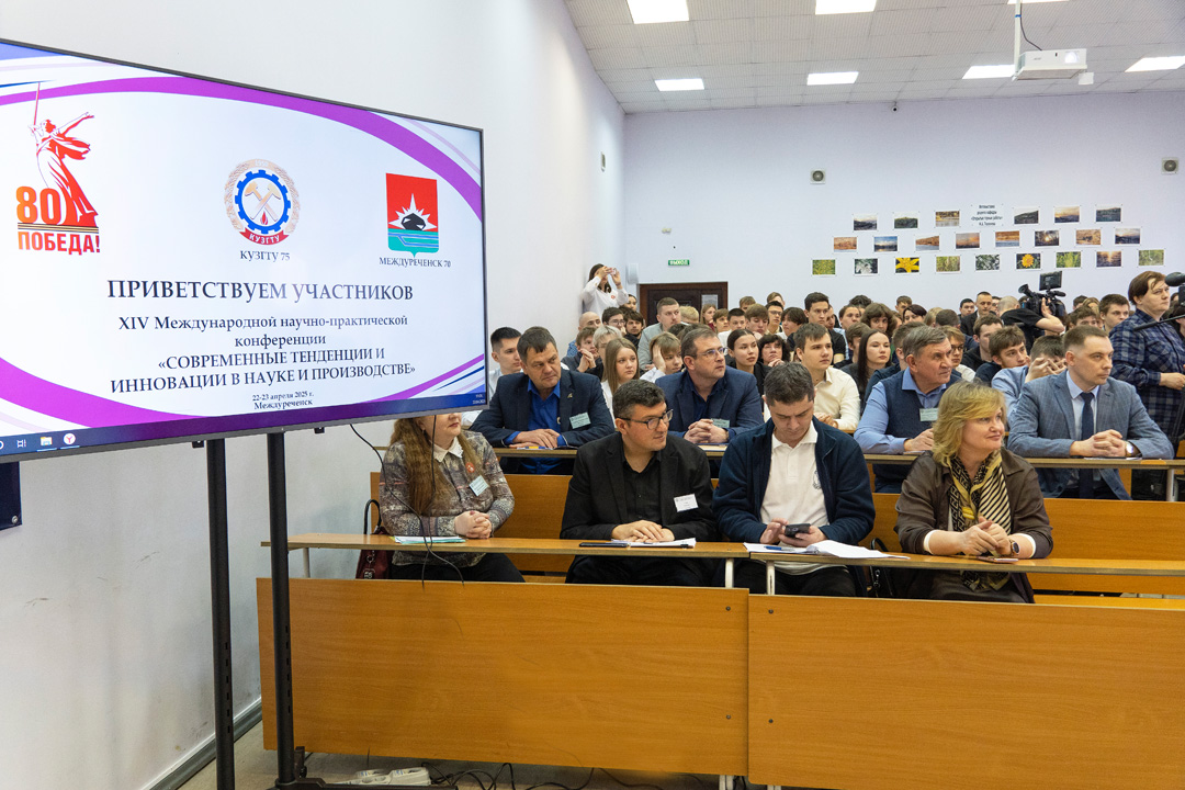 «Южный Кузбасс» принял участие в международной конференции