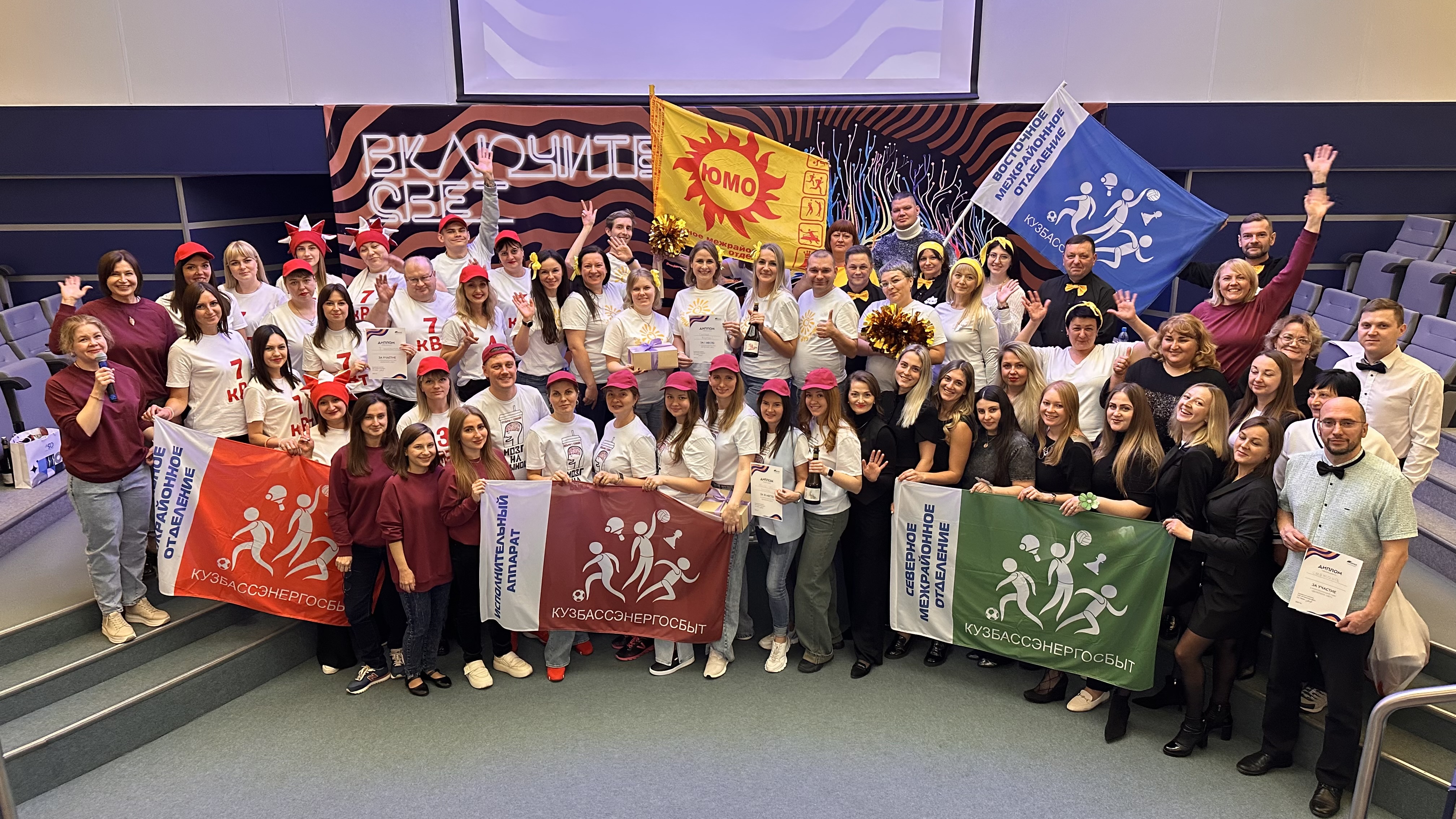 Сотрудники «Кузбассэнергосбыта» сразились в интеллектуальной битве