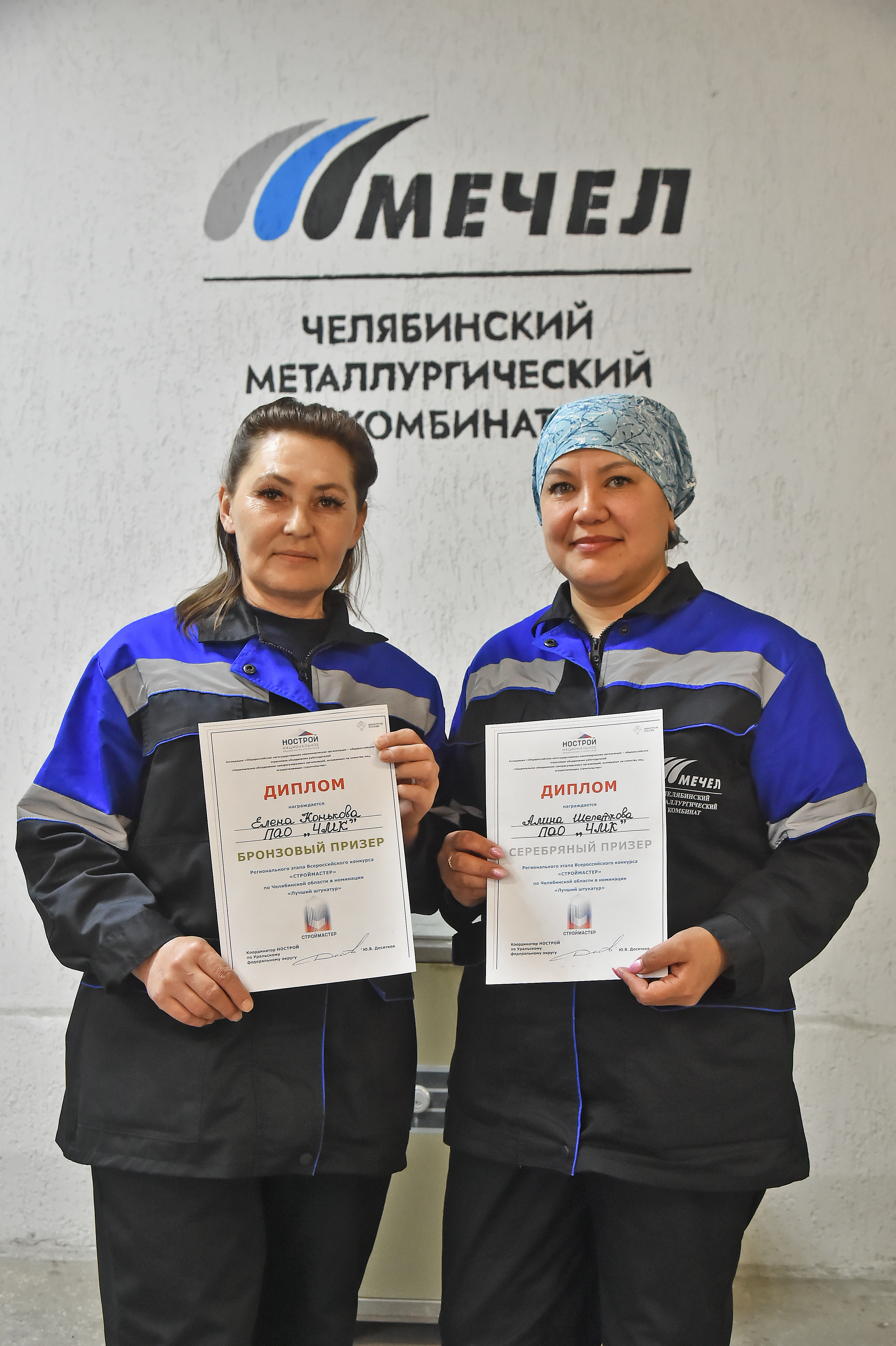 Работники ЧМК стали призерами конкурса профессионального мастерства
