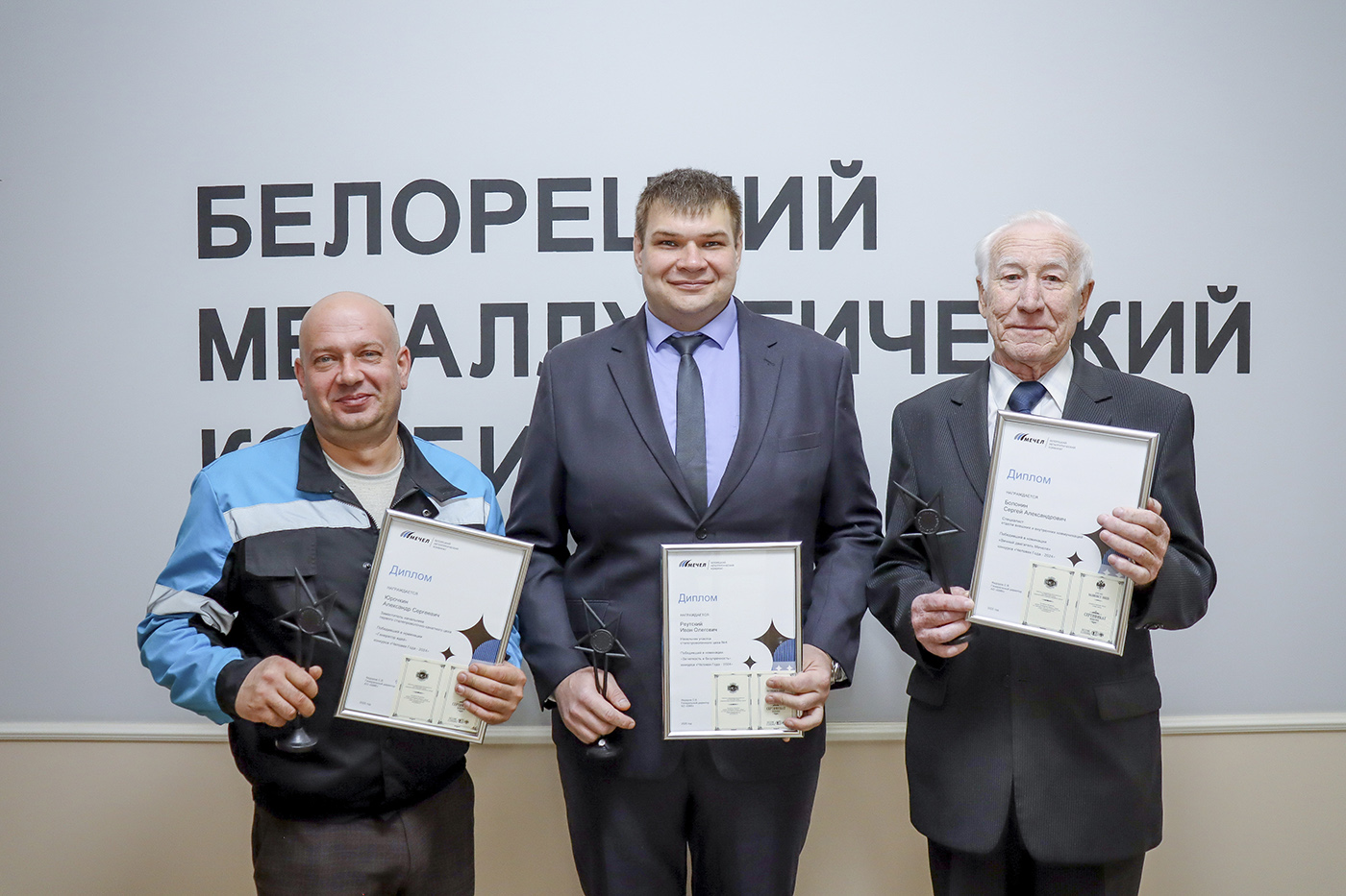 На БМК наградили победителей конкурса «Человек года»