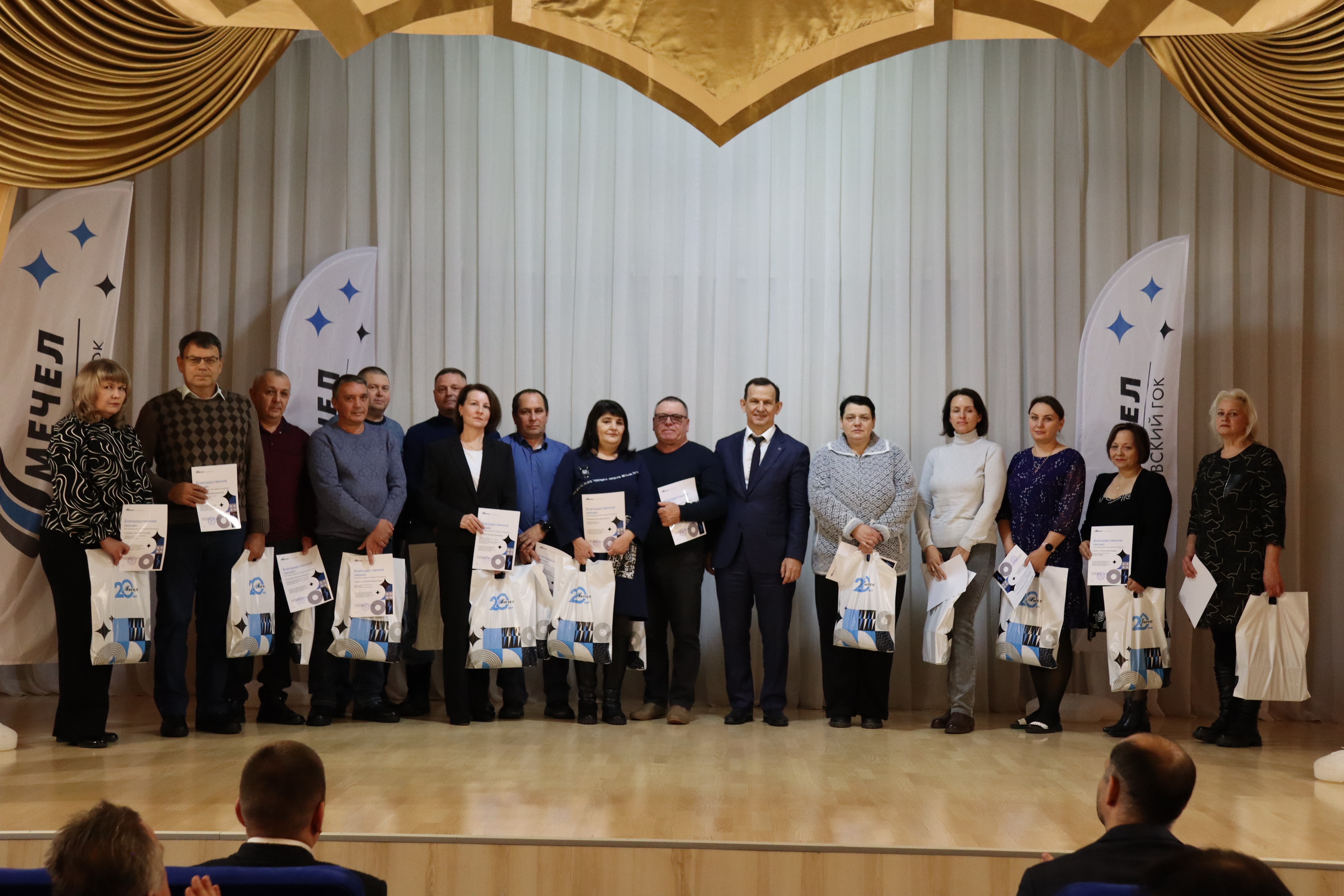 Коршуновский ГОК наградил работников в рамках общекорпоративной программы поощрения