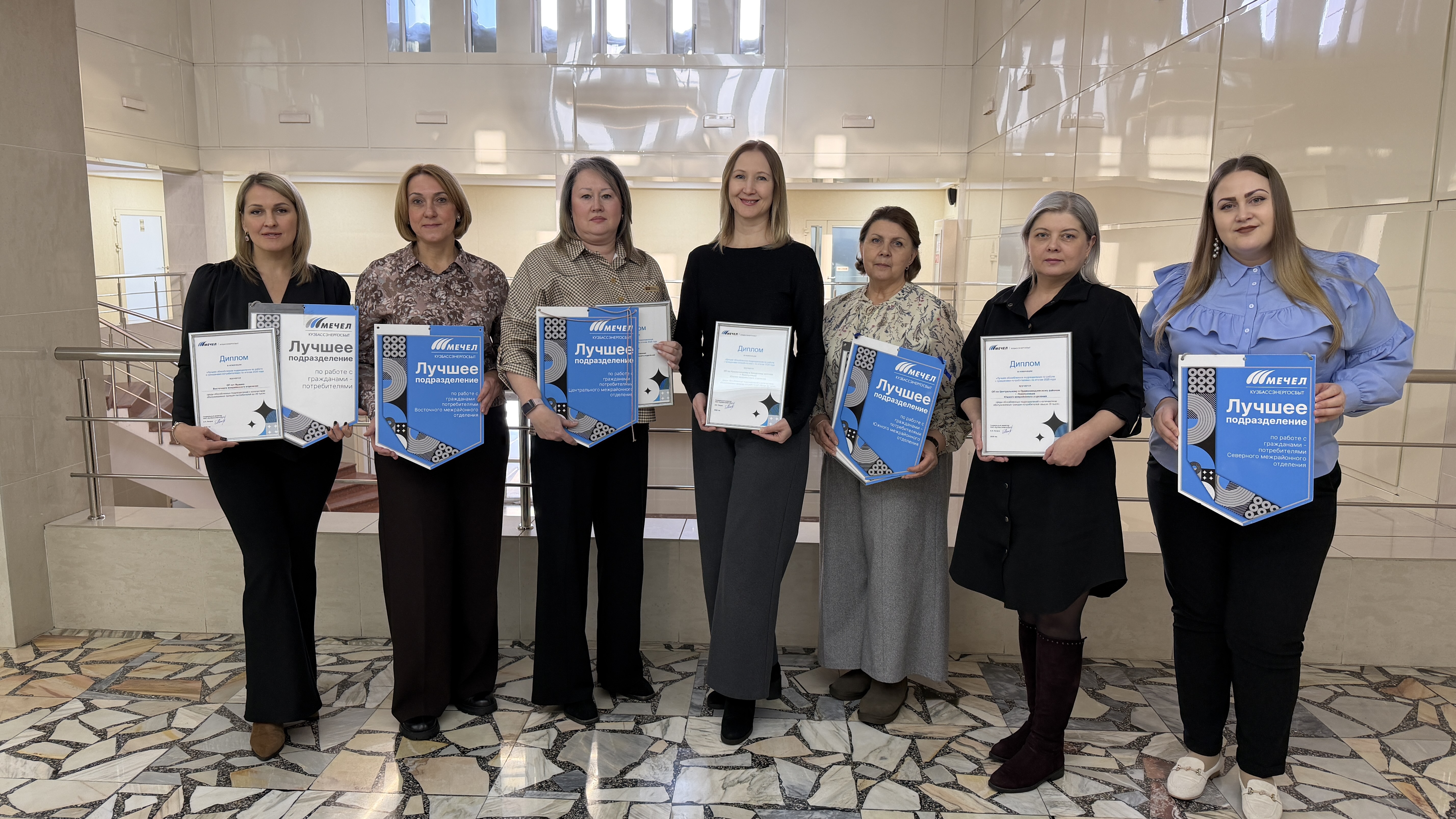 «Кузбассэнергосбыт» определил лучшие обособленные подразделения