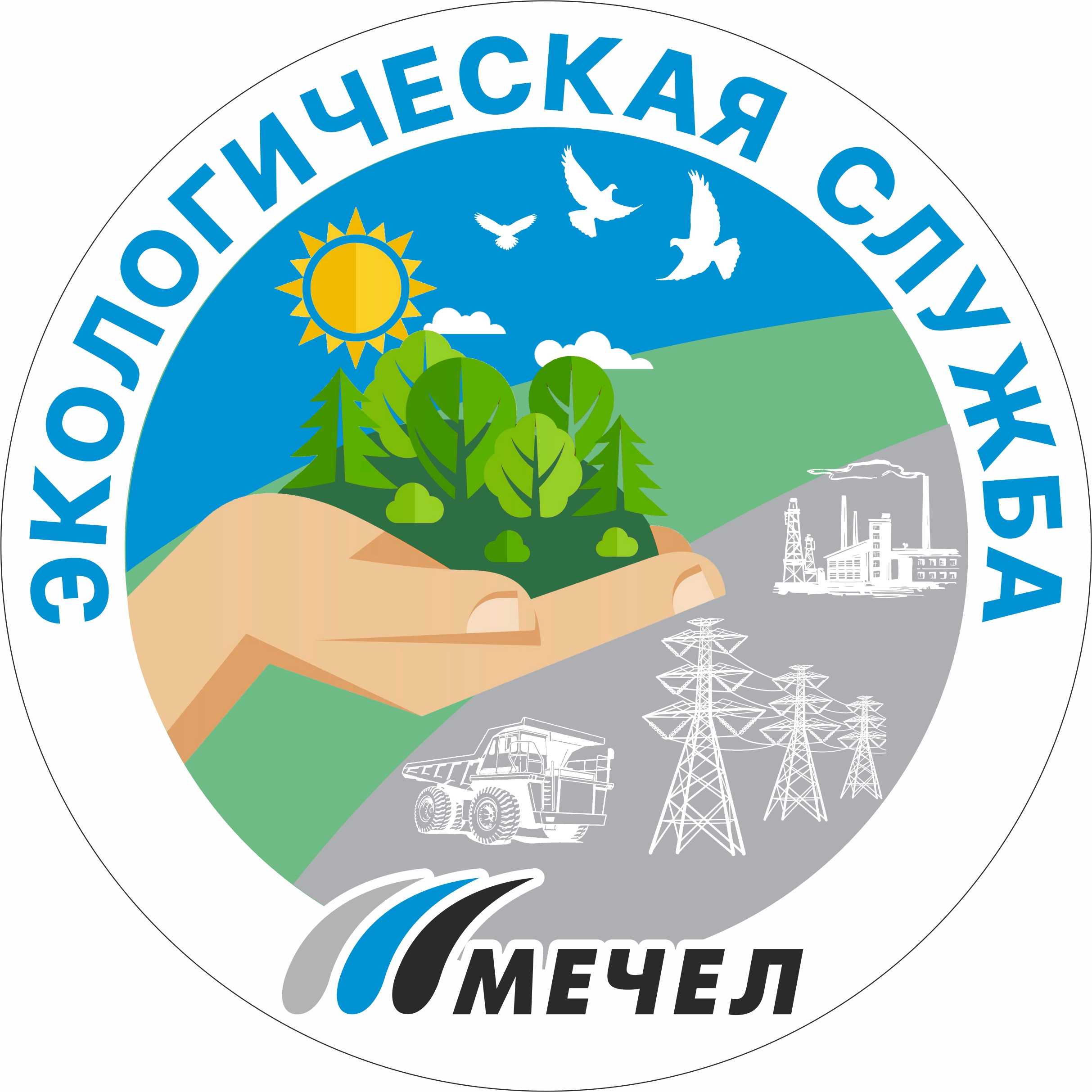 «Мечел» представил эмблему экологической службы