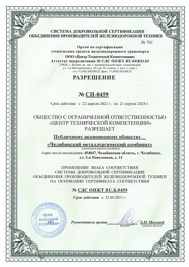 5. Сертификат РТ62 (ГОСТ Р 55941-2014)-3